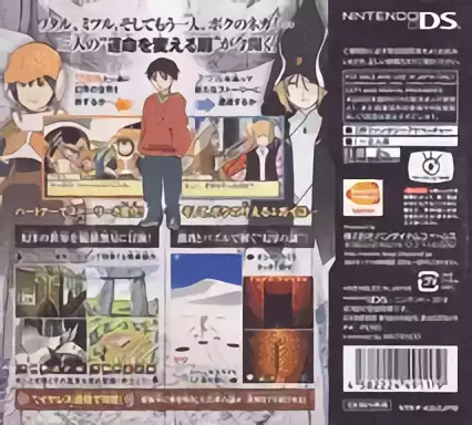 Image n° 2 - boxback : Brave Story - Boku no Kioku to Negai